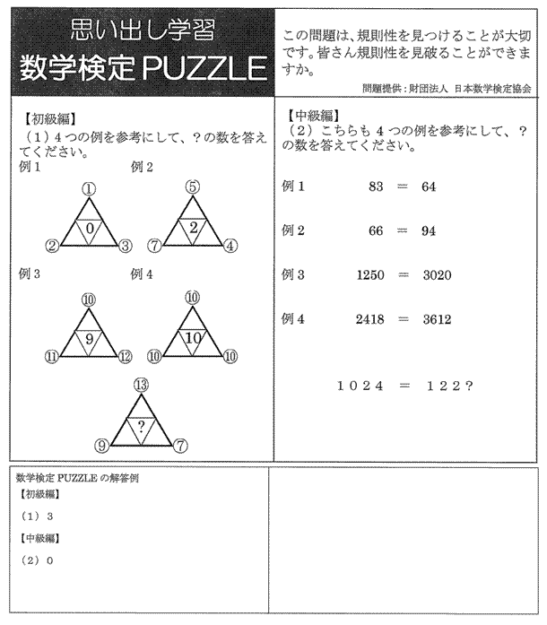 20181016_answer.gif