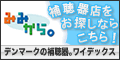 補聴器店を探すなら「みみから。」